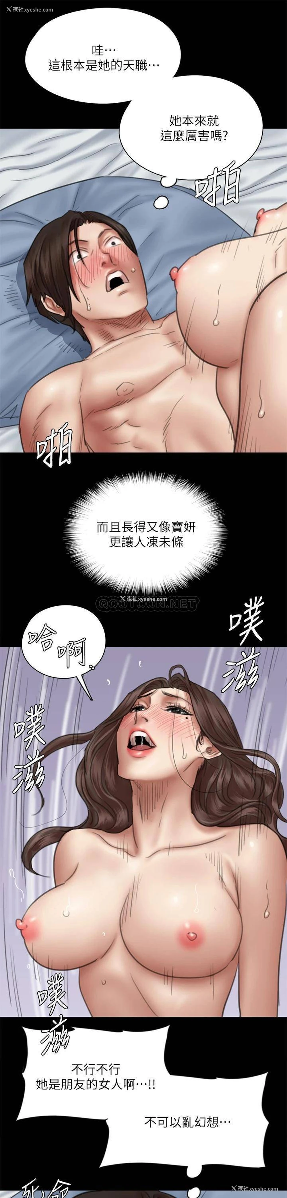 13P - 偶像女优