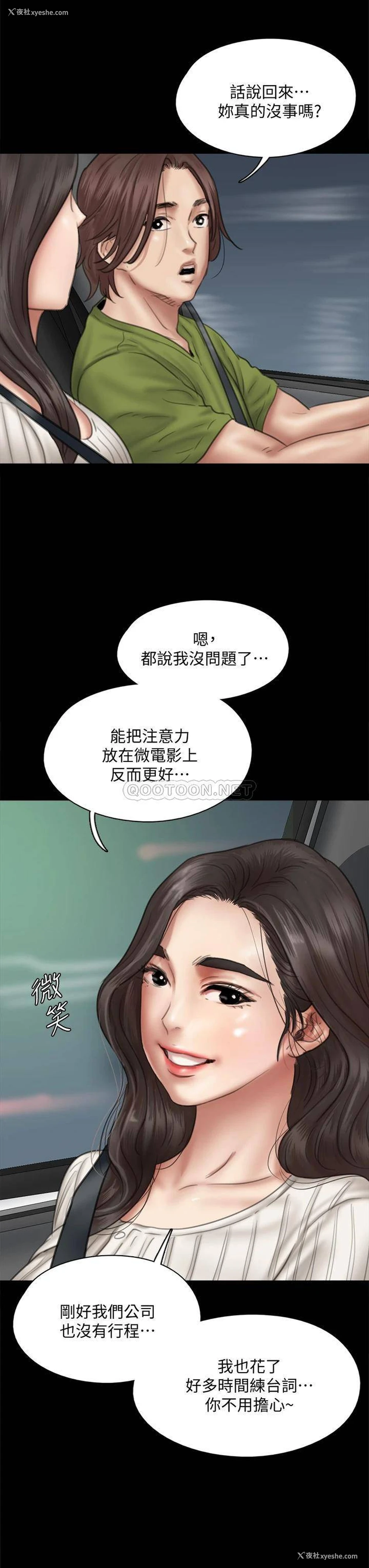 23P - 偶像女优