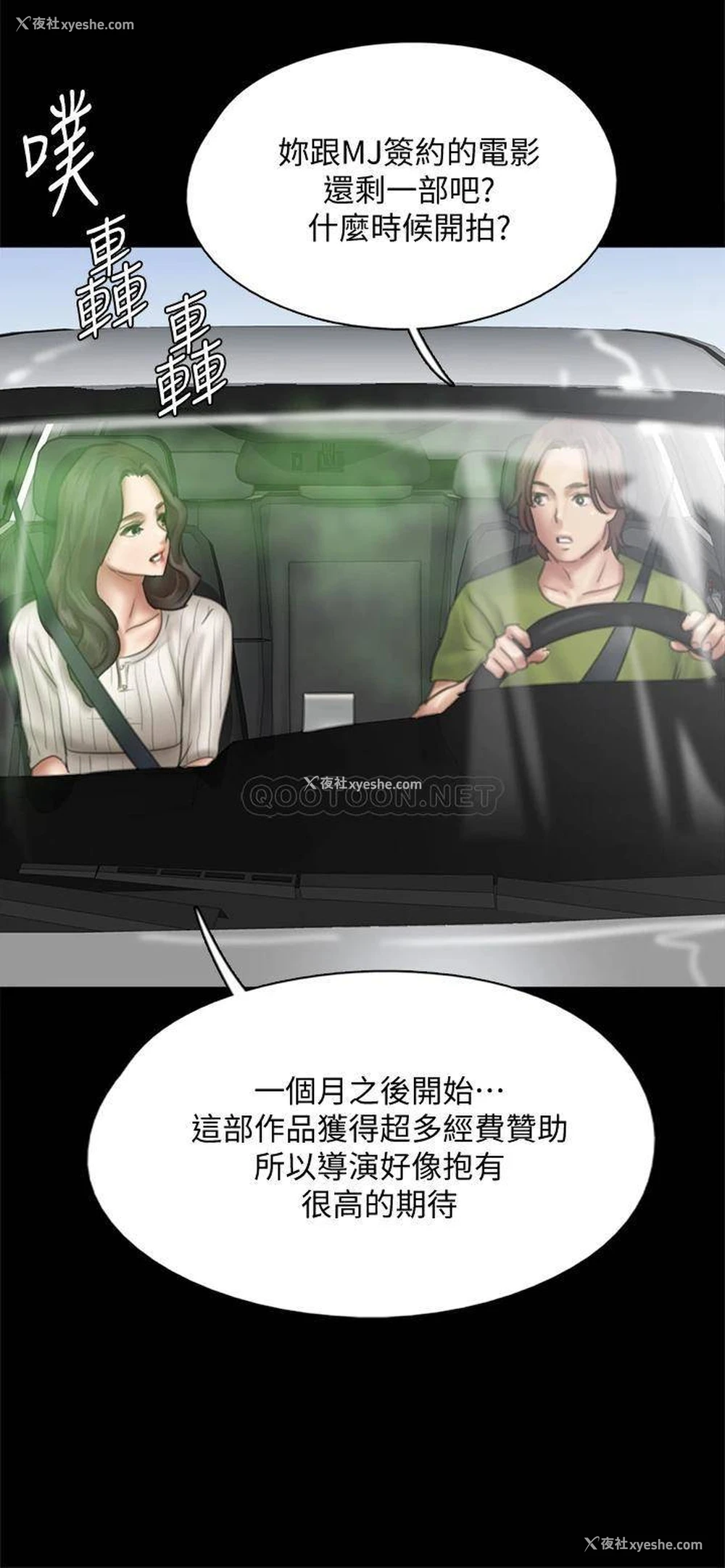 24P - 偶像女优