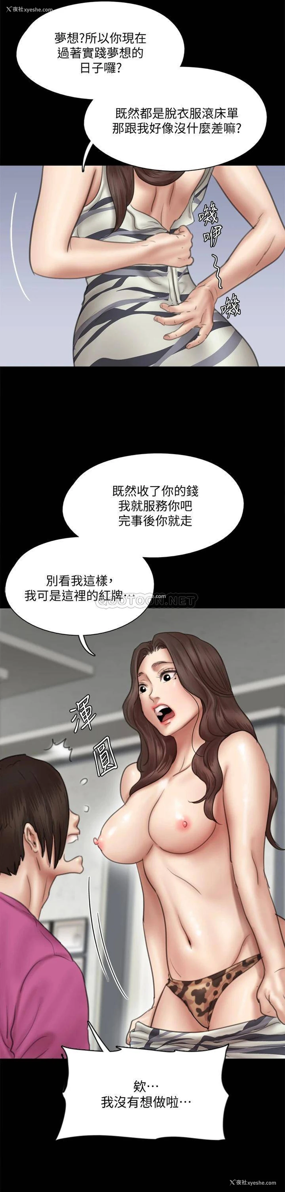2P - 偶像女优