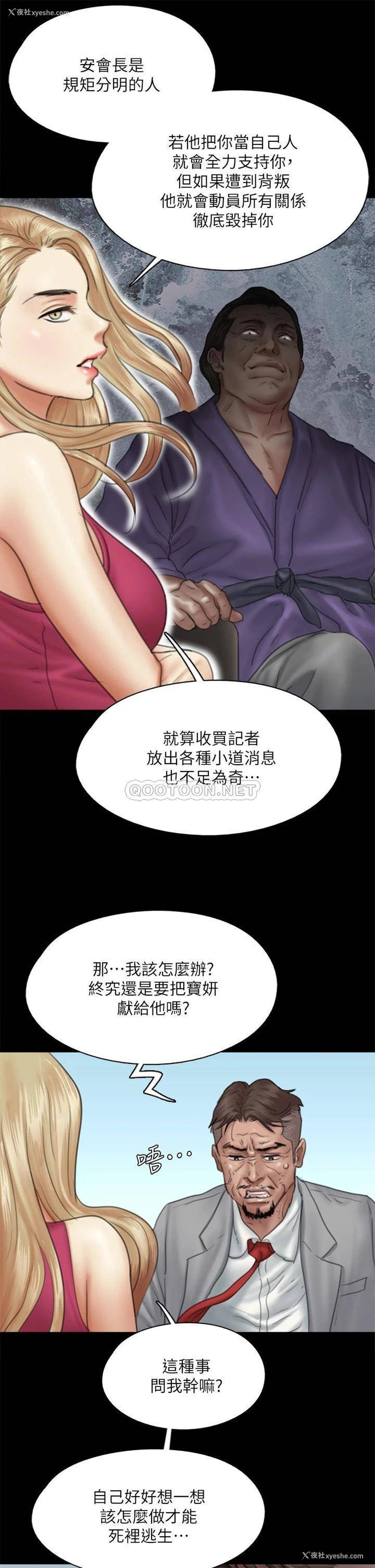 33P - 偶像女优