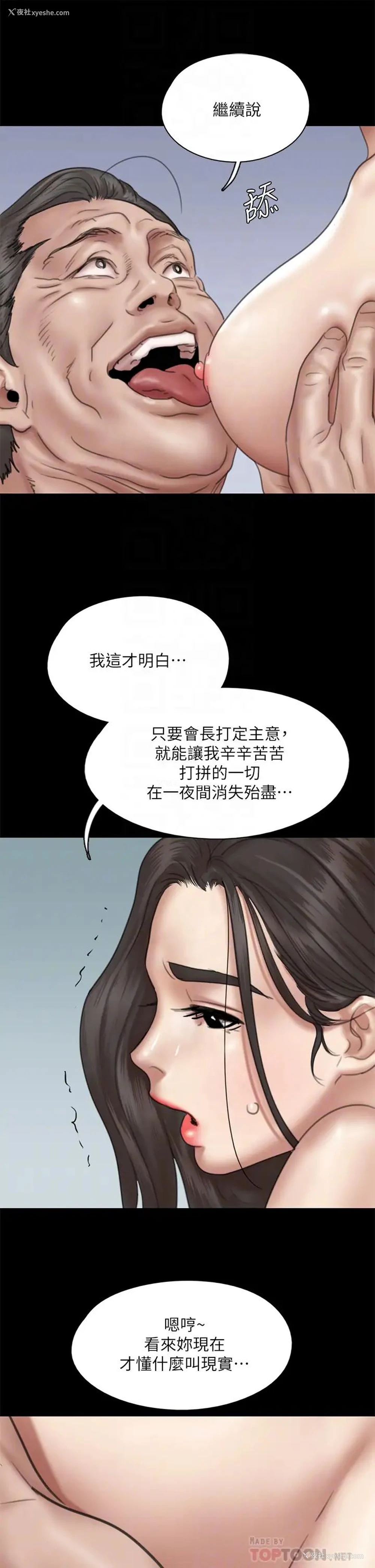 14P - 偶像女优