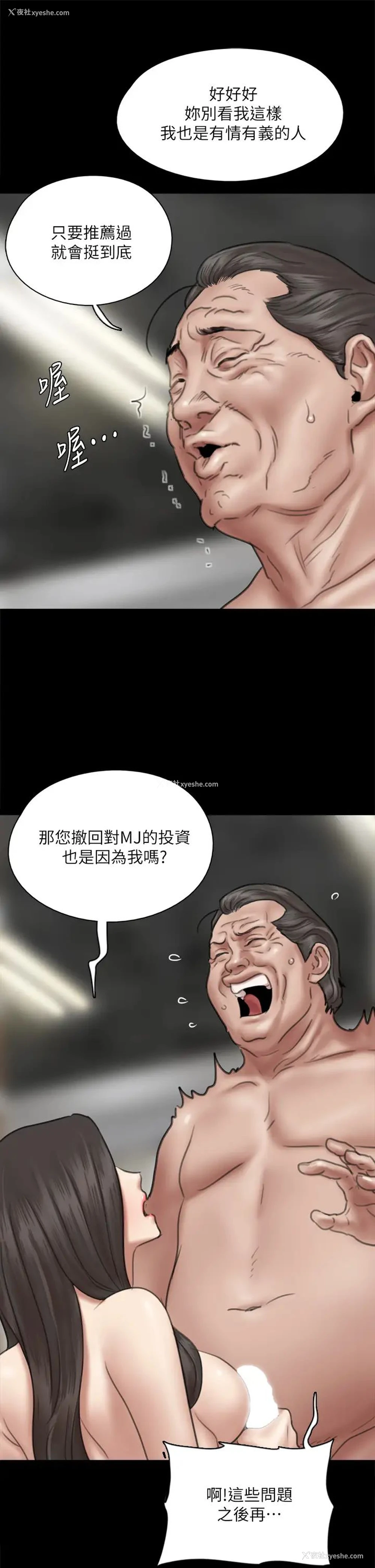 22P - 偶像女优