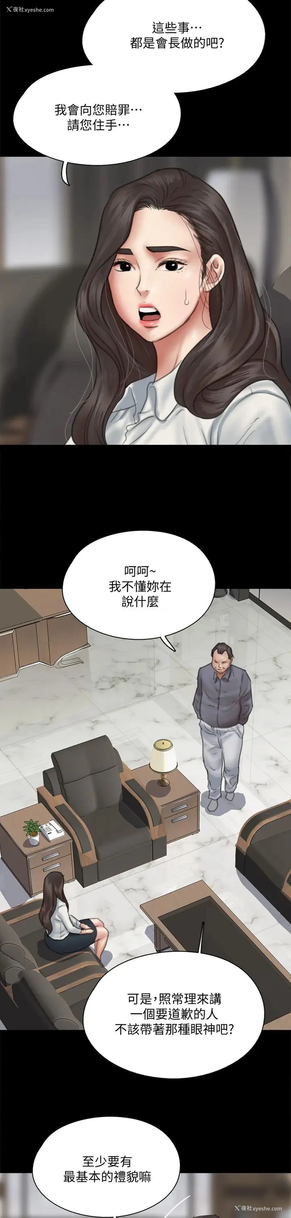 2P - 偶像女优