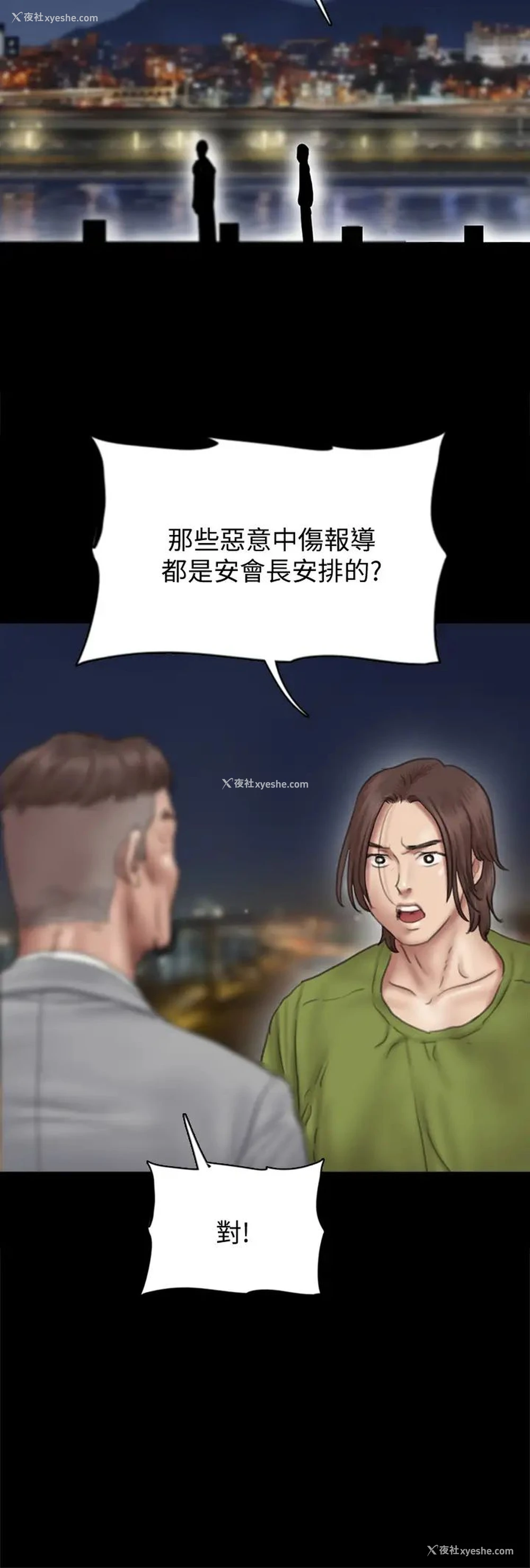 29P - 偶像女优