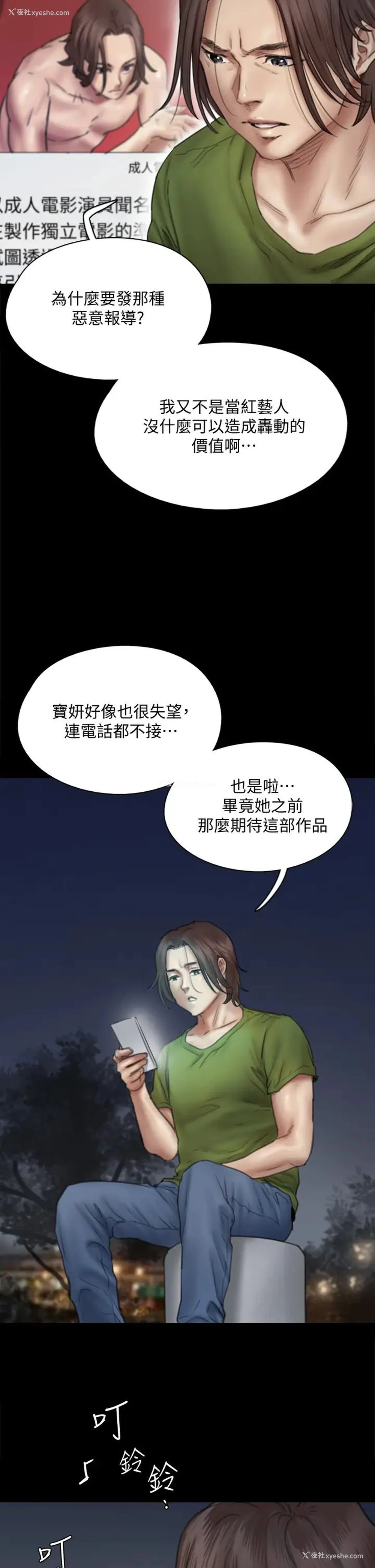 7P - 偶像女优