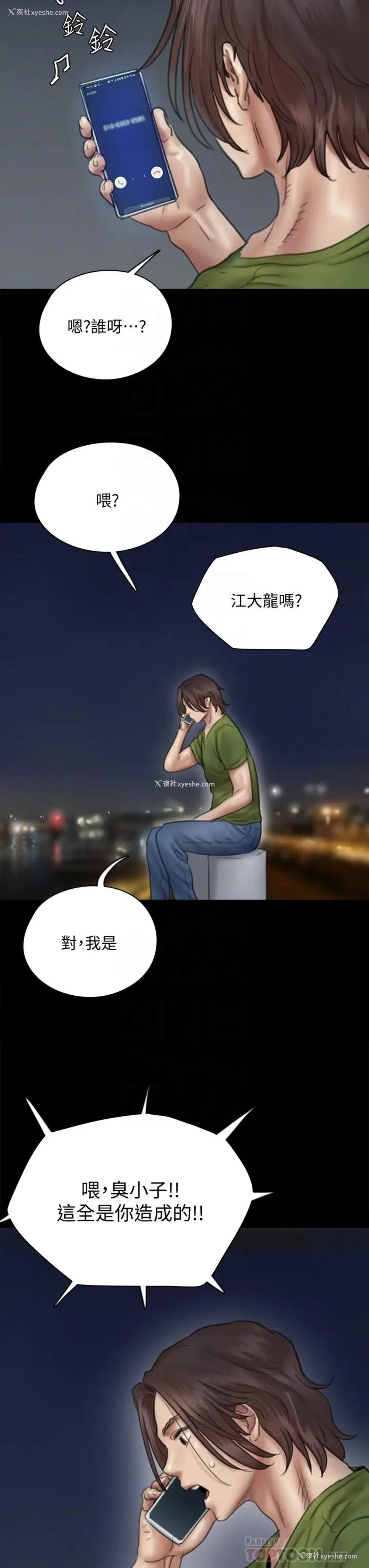 8P - 偶像女优