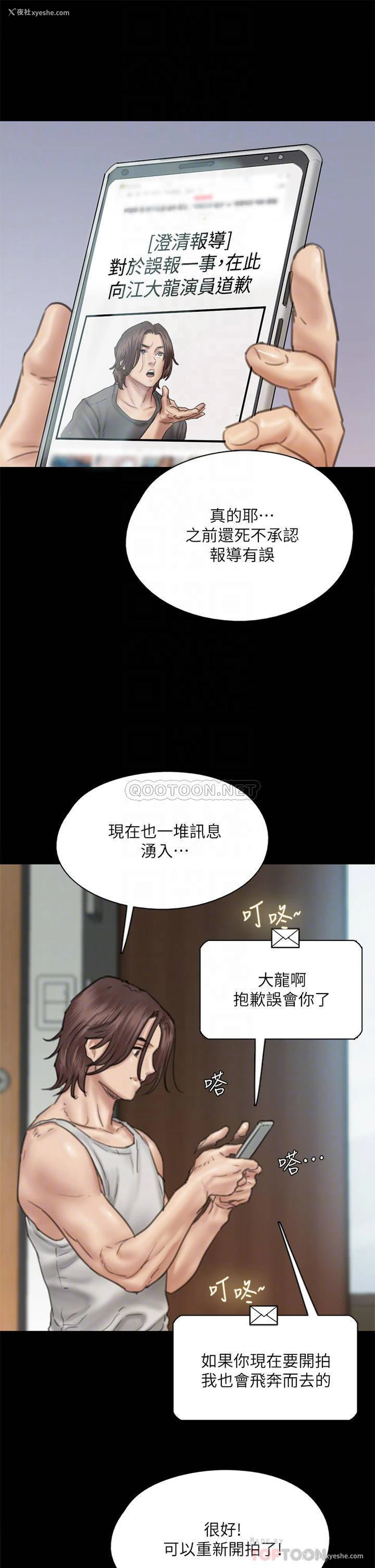 10P - 偶像女优