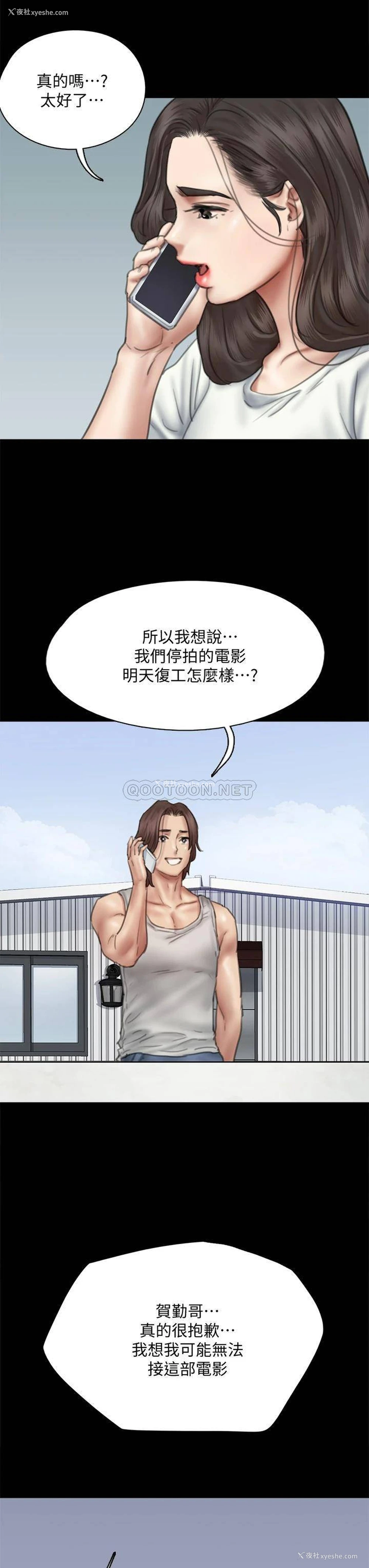 25P - 偶像女优