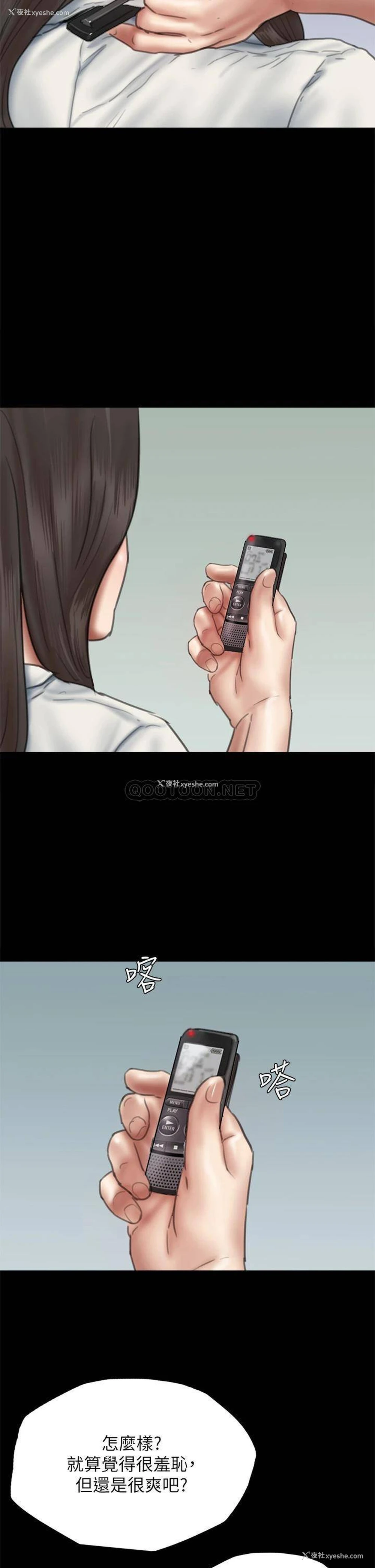 2P - 偶像女优