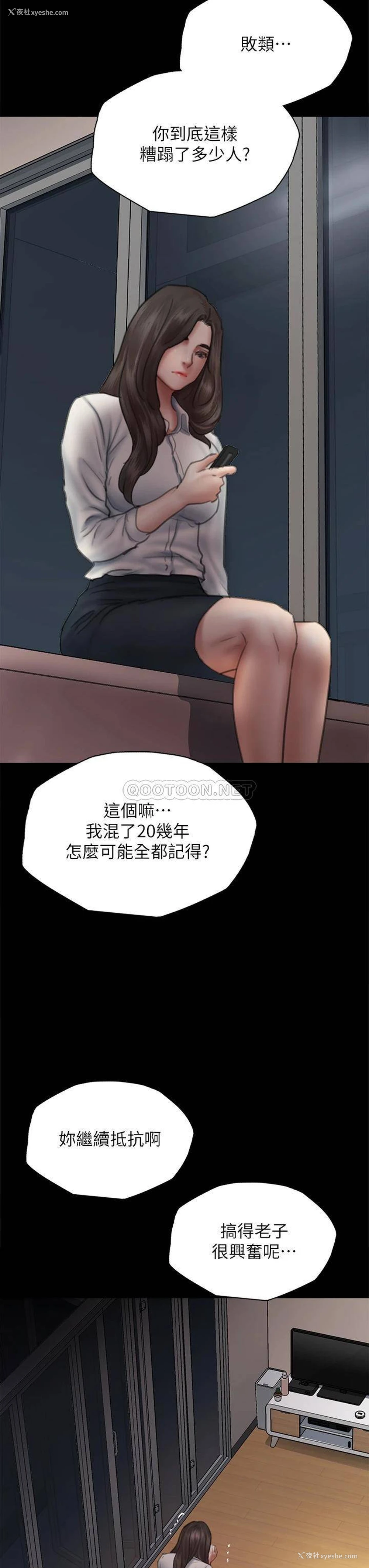 3P - 偶像女优