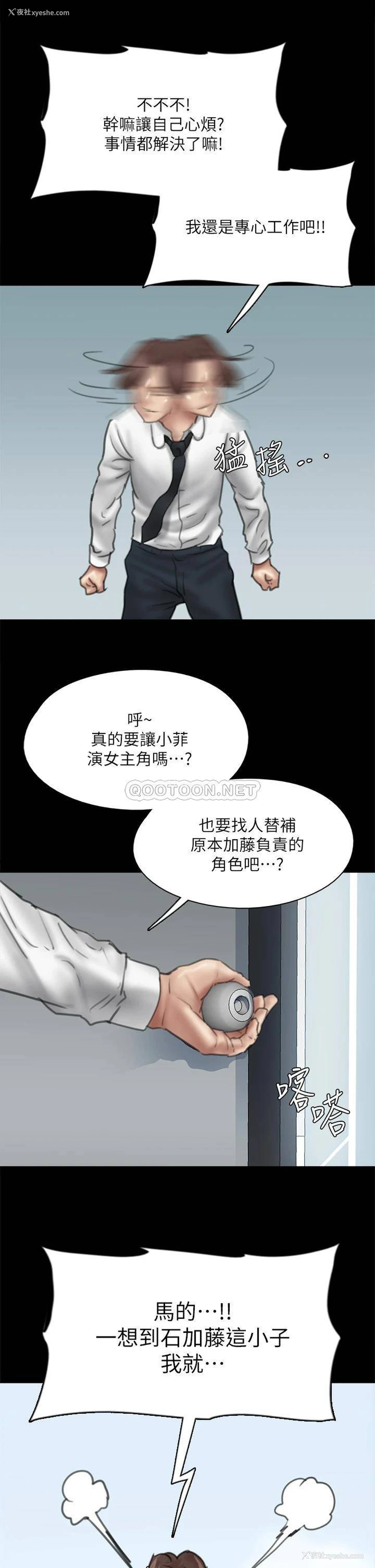 36P - 偶像女优