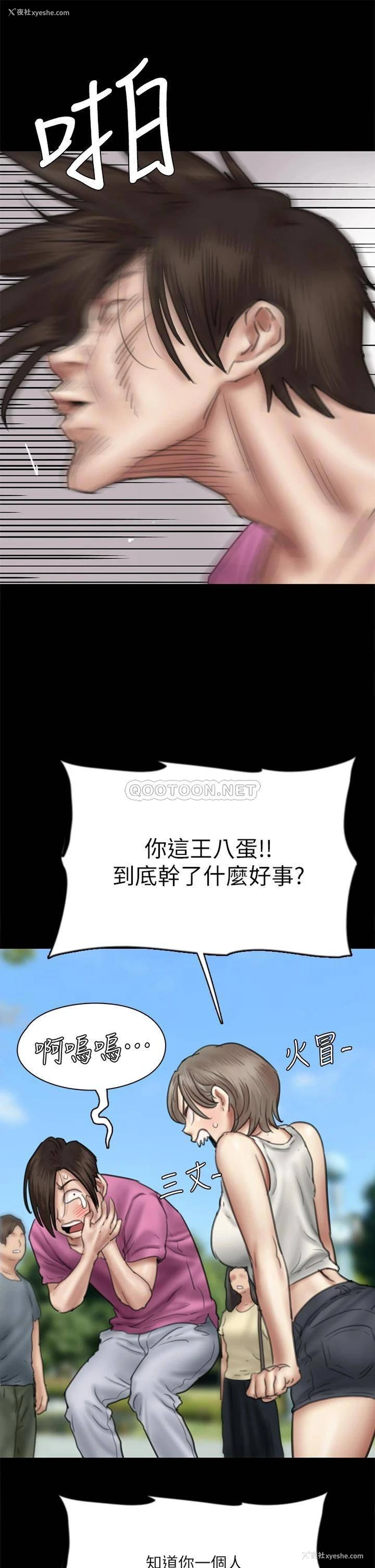 38P - 偶像女优