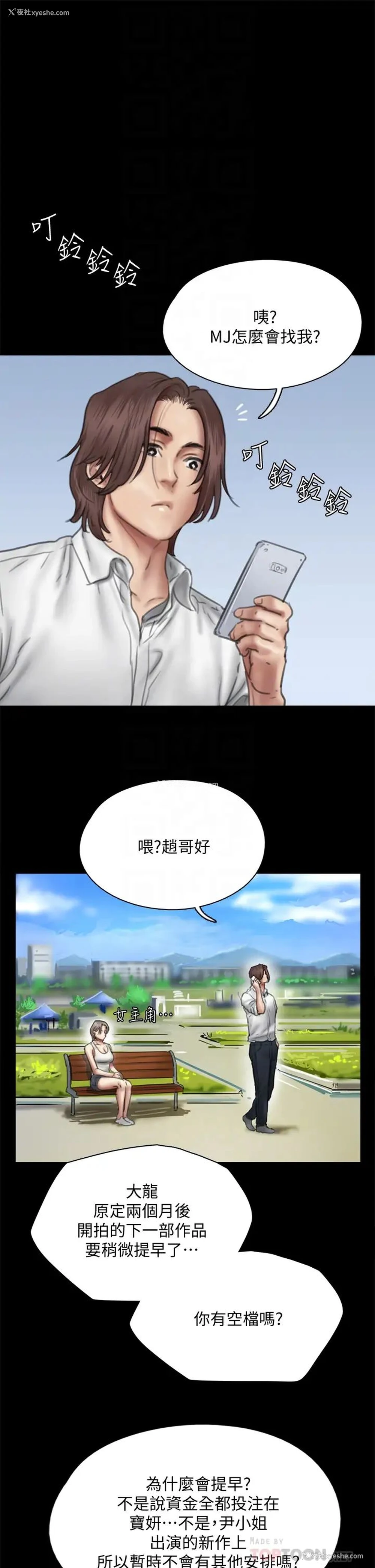 10P - 偶像女优