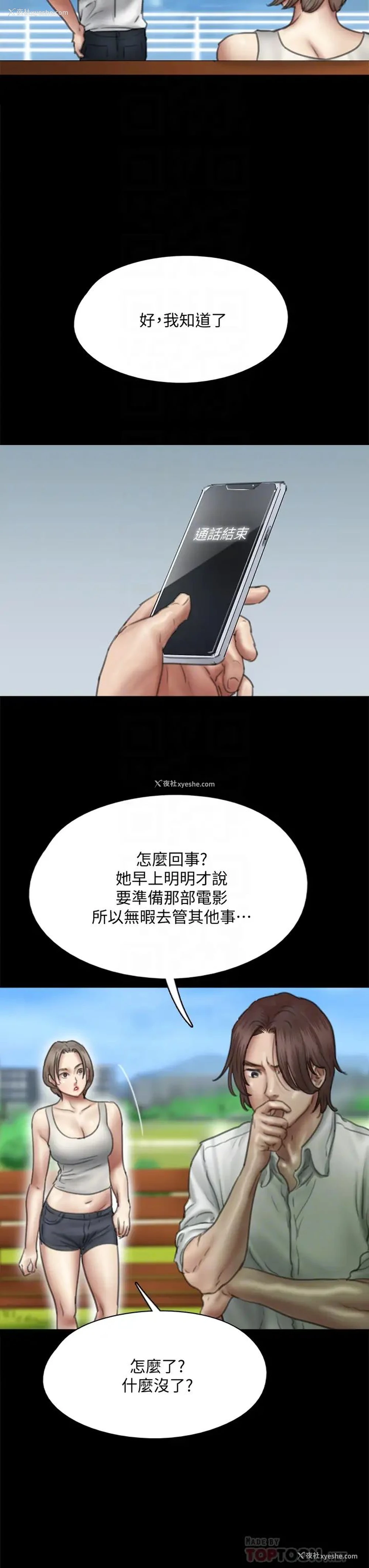 12P - 偶像女优