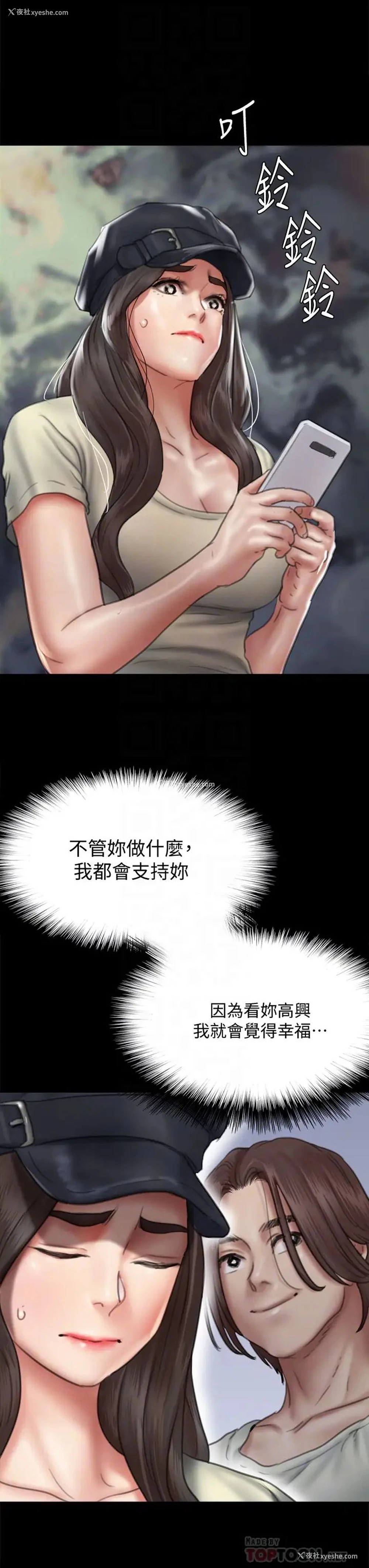 16P - 偶像女优