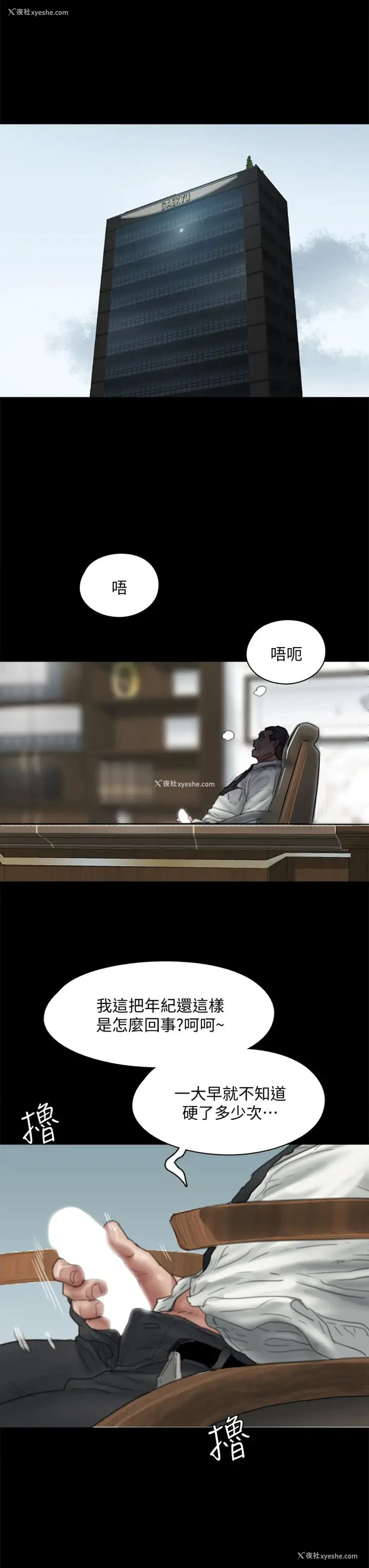 3P - 偶像女优