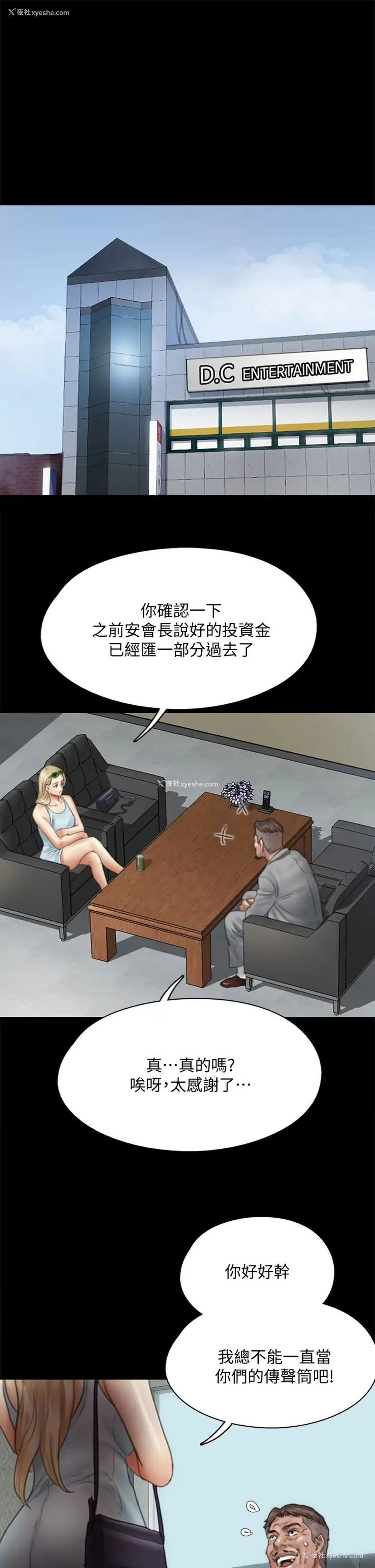 42P - 偶像女优