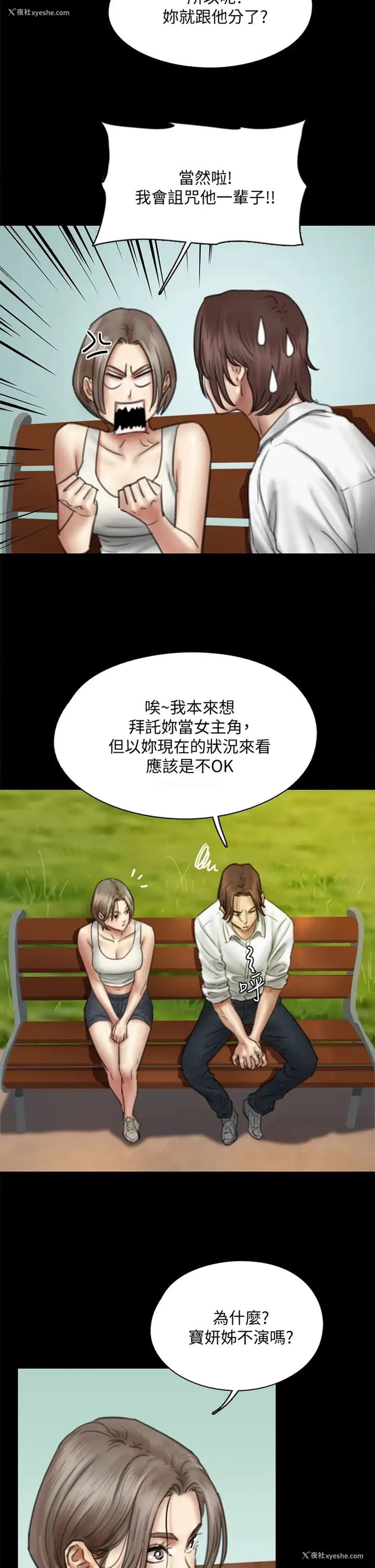 7P - 偶像女优
