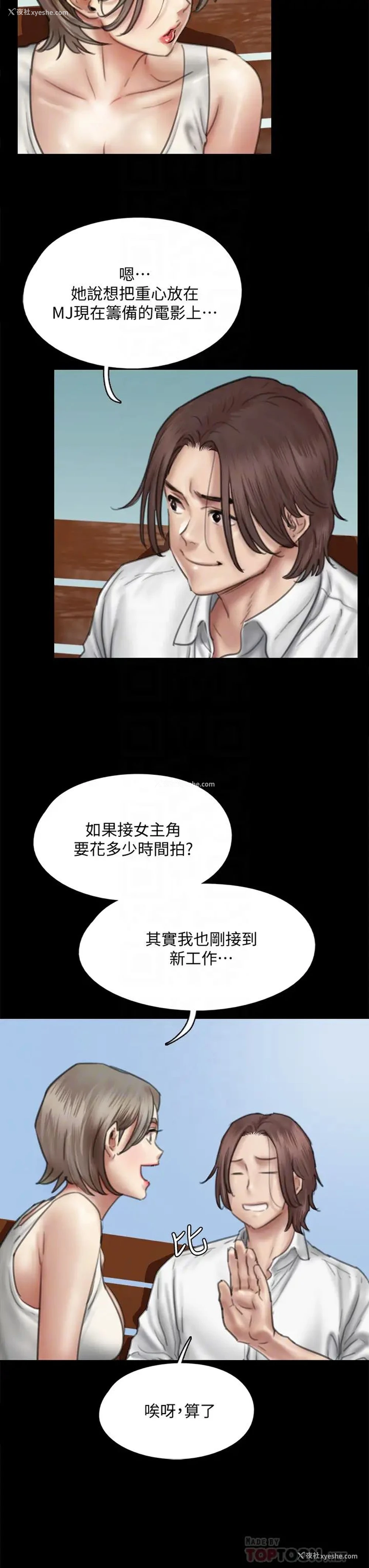 8P - 偶像女优