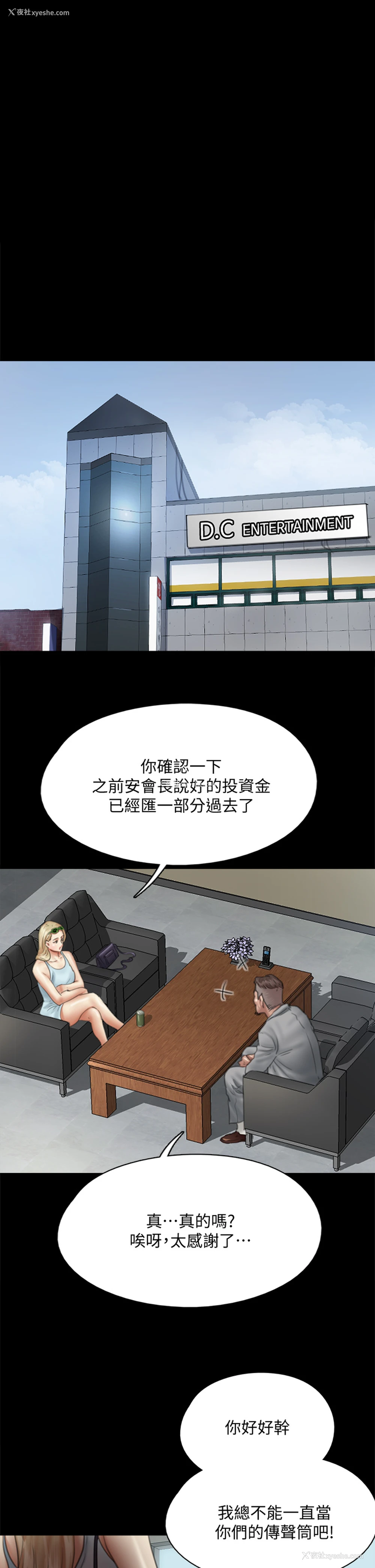 1P - 偶像女优