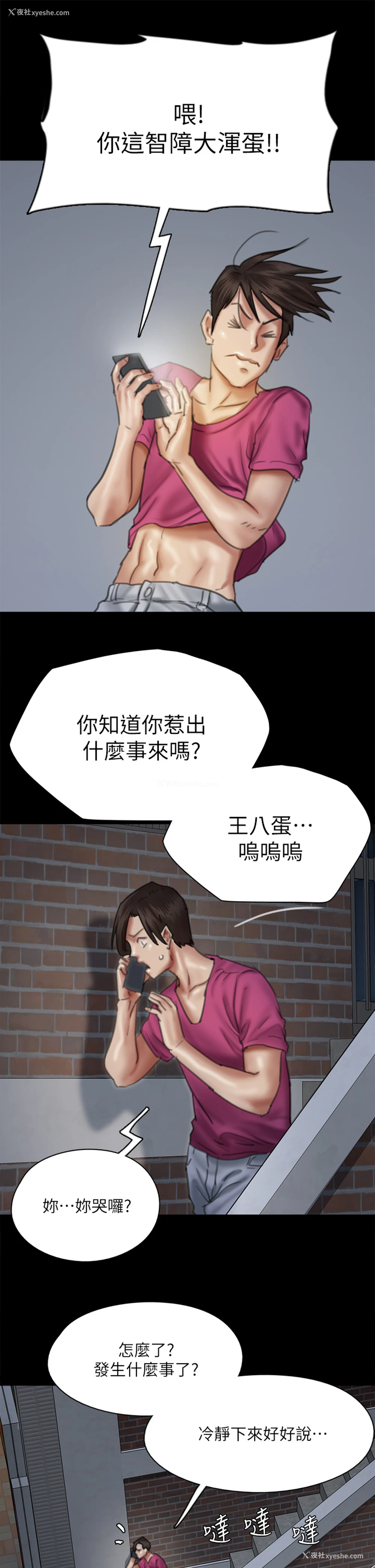 23P - 偶像女优