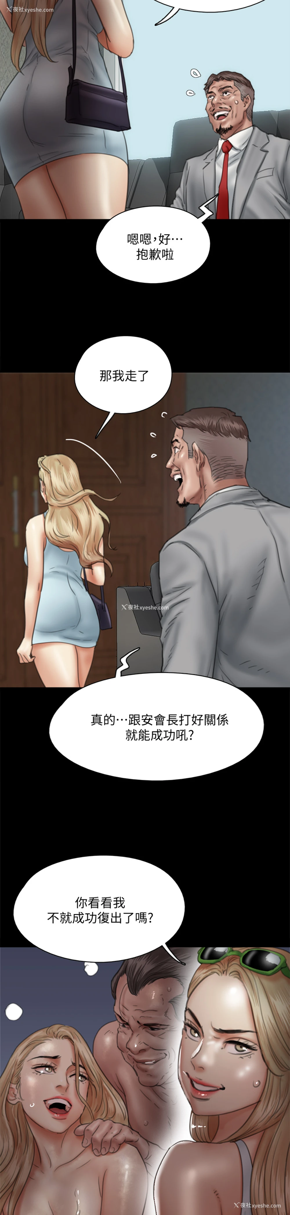 2P - 偶像女优