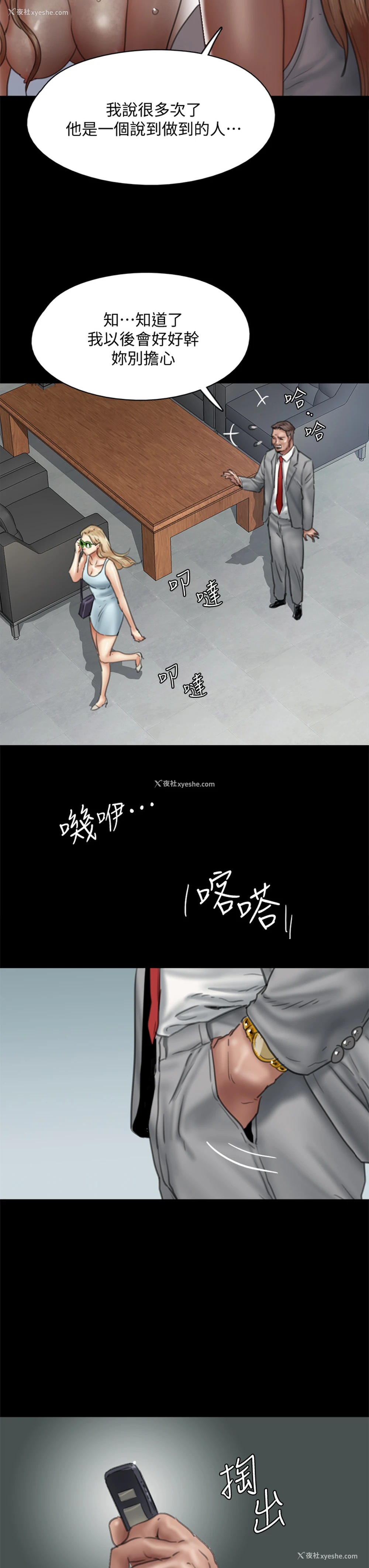 3P - 偶像女优