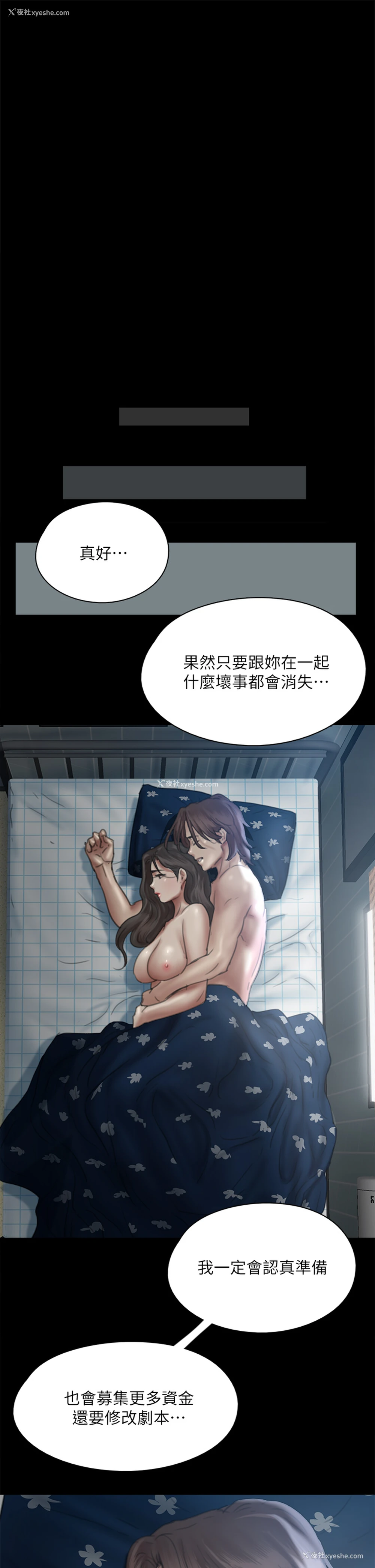 44P - 偶像女优