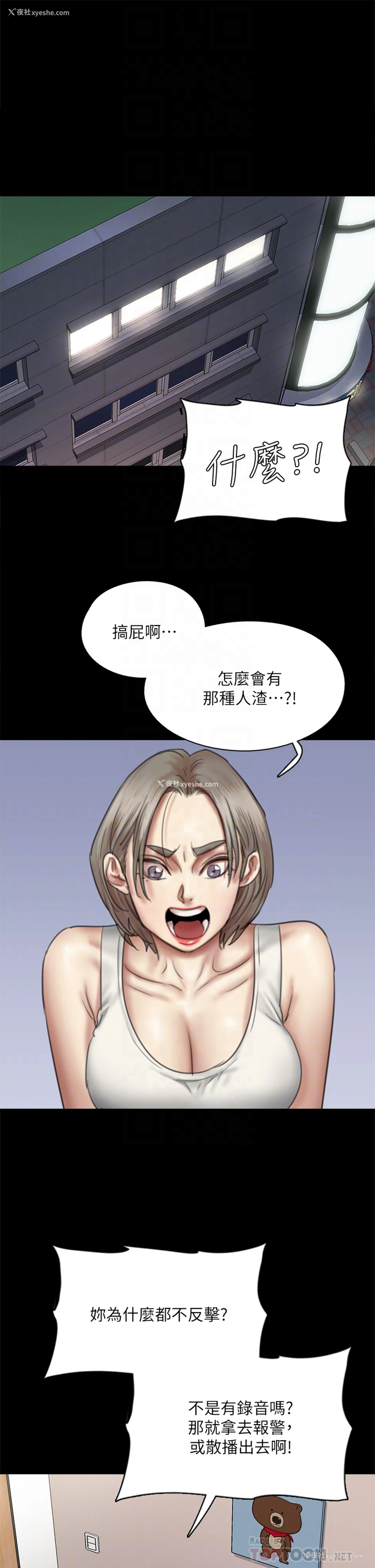 6P - 偶像女优