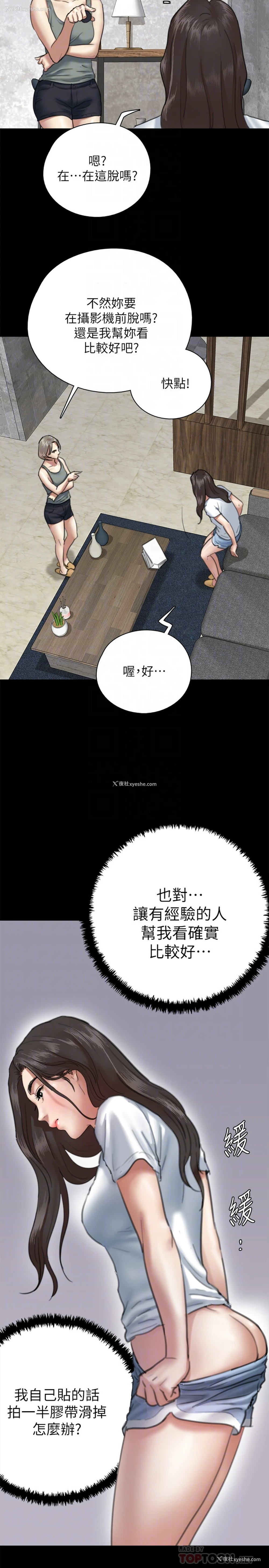 10P - 偶像女优