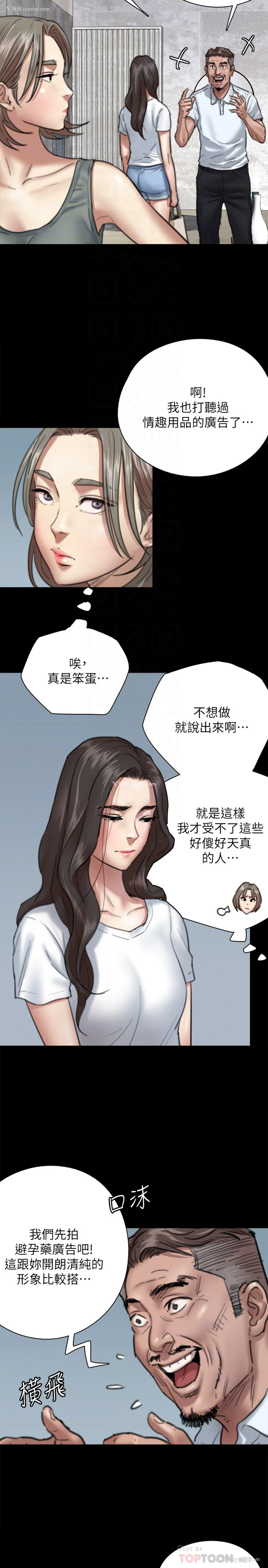 14P - 偶像女优