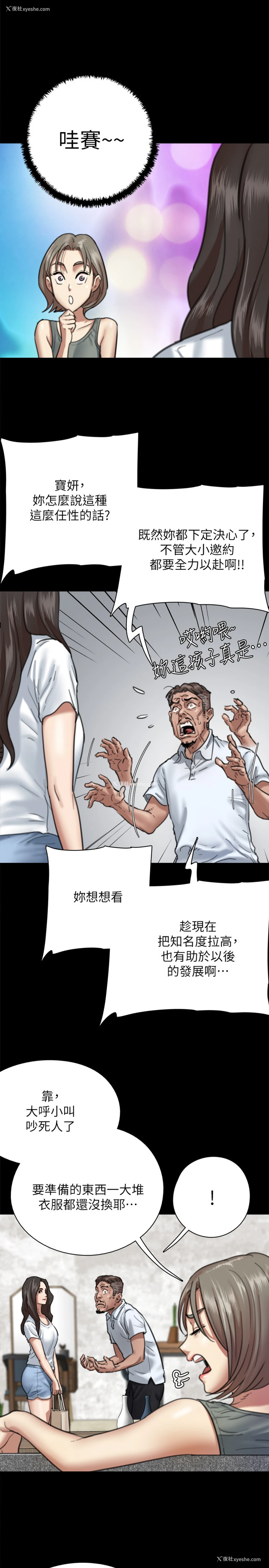 17P - 偶像女优
