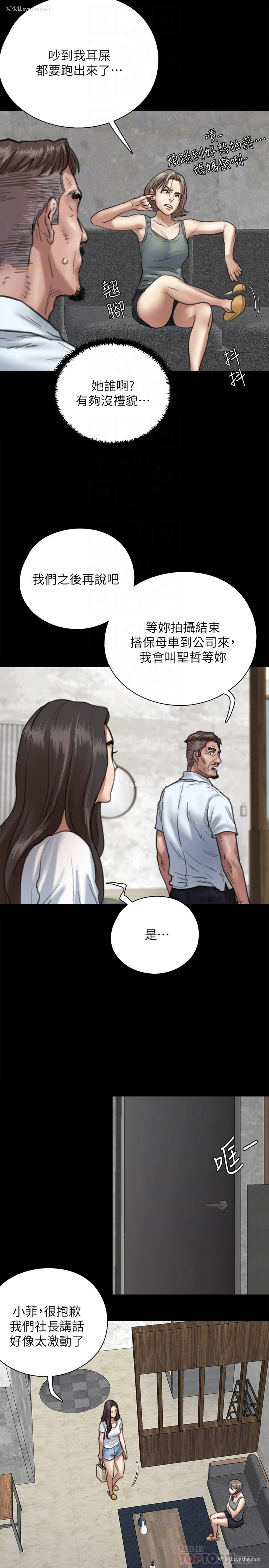 18P - 偶像女优