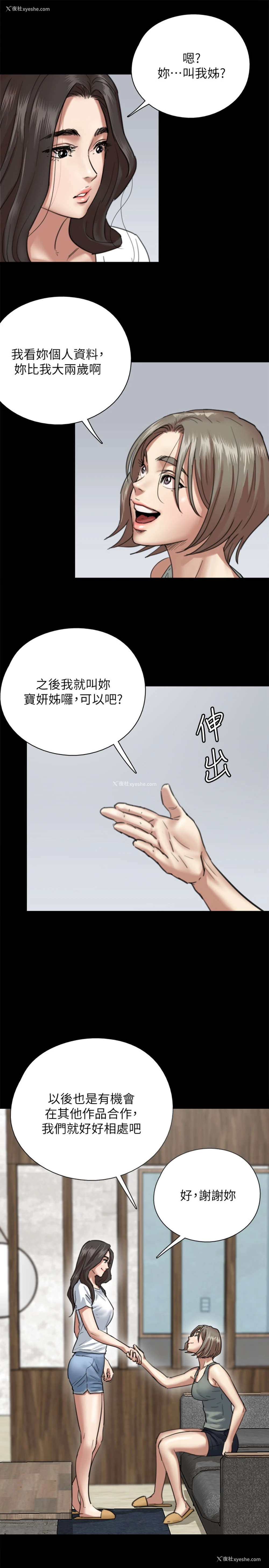 20P - 偶像女优