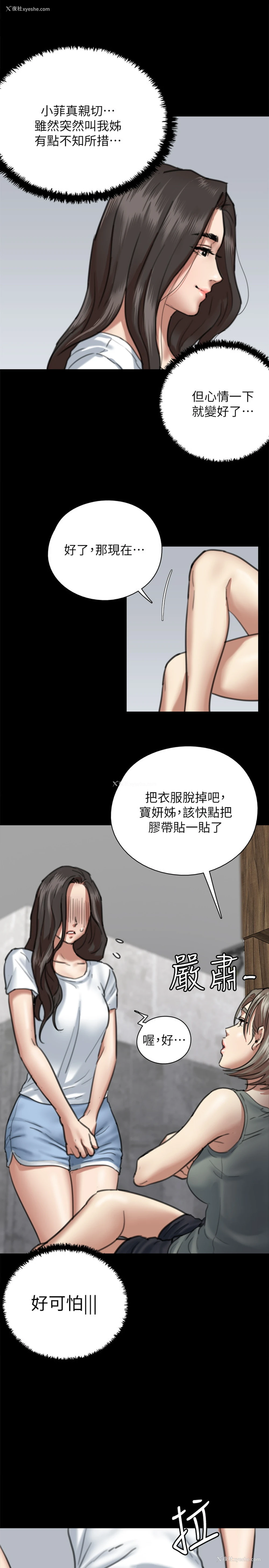 21P - 偶像女优