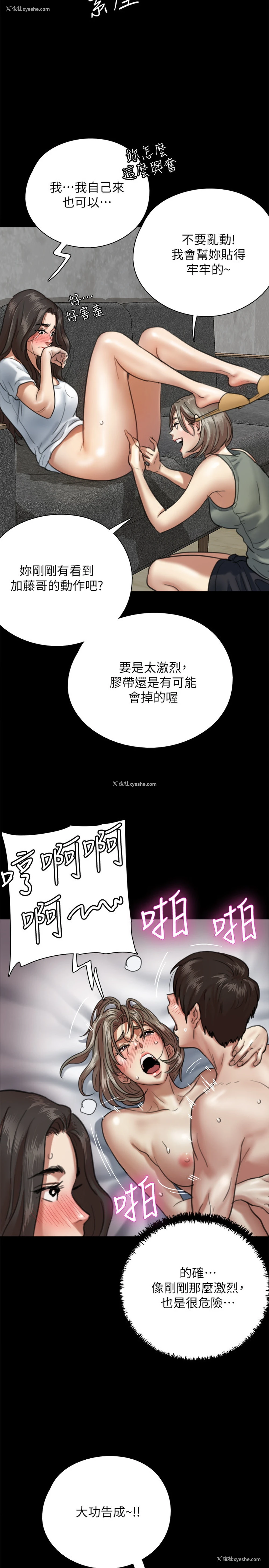 26P - 偶像女优