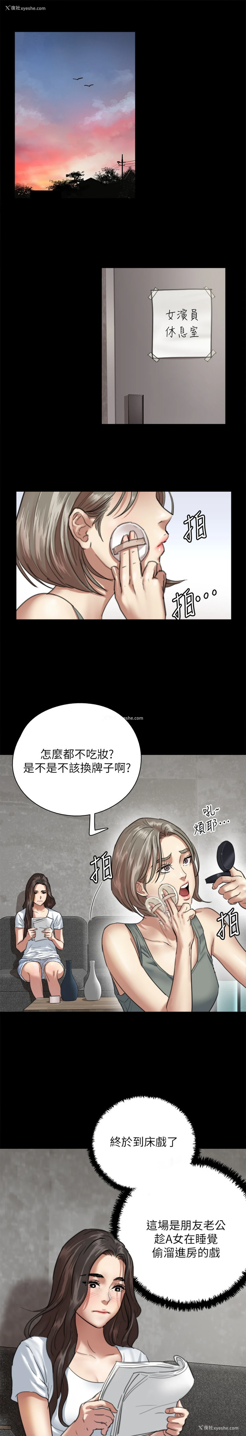 5P - 偶像女优