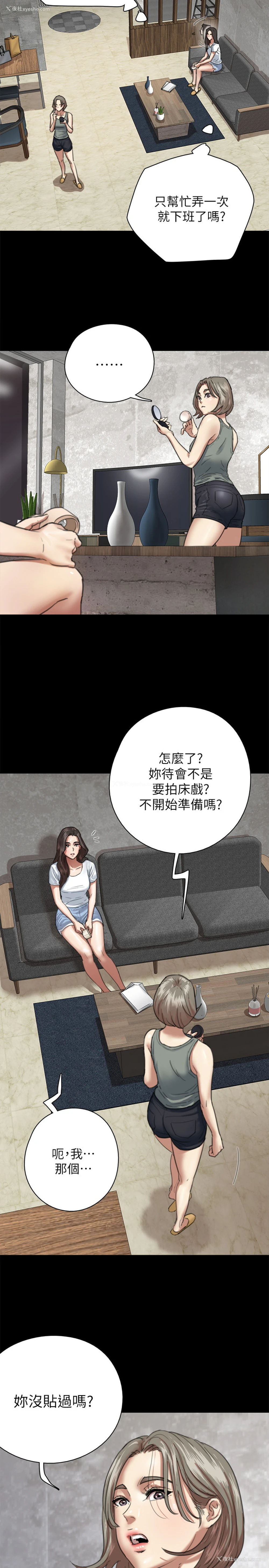 7P - 偶像女优