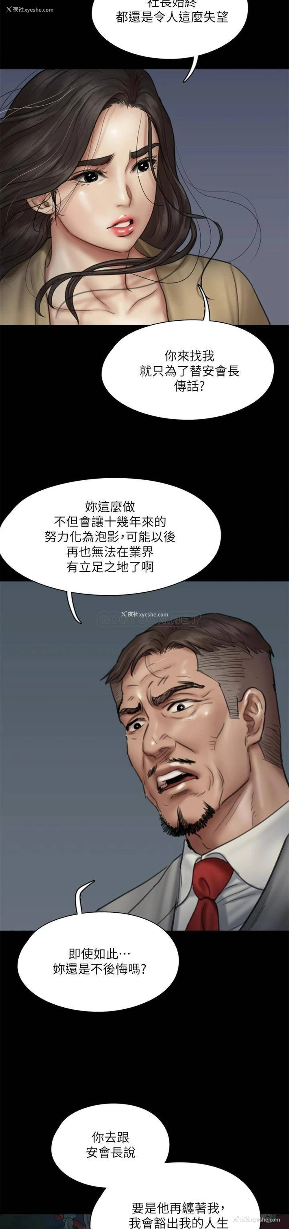 16P - 偶像女优