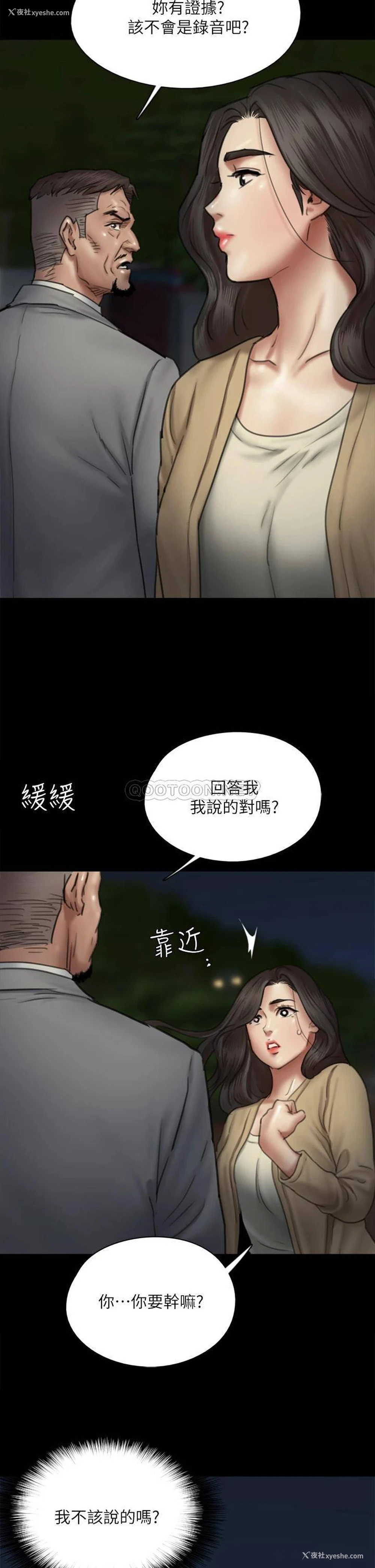 19P - 偶像女优