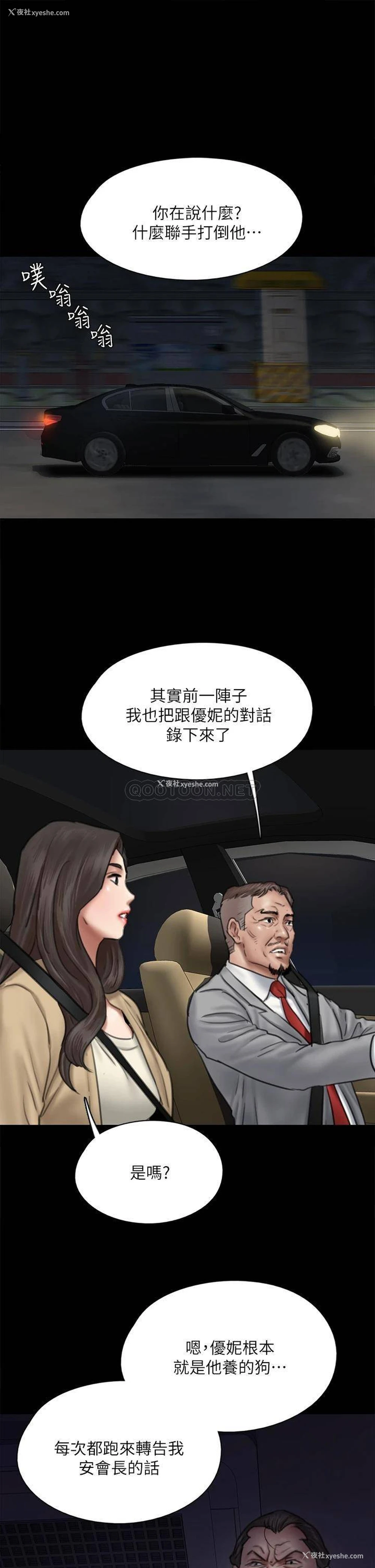 23P - 偶像女优