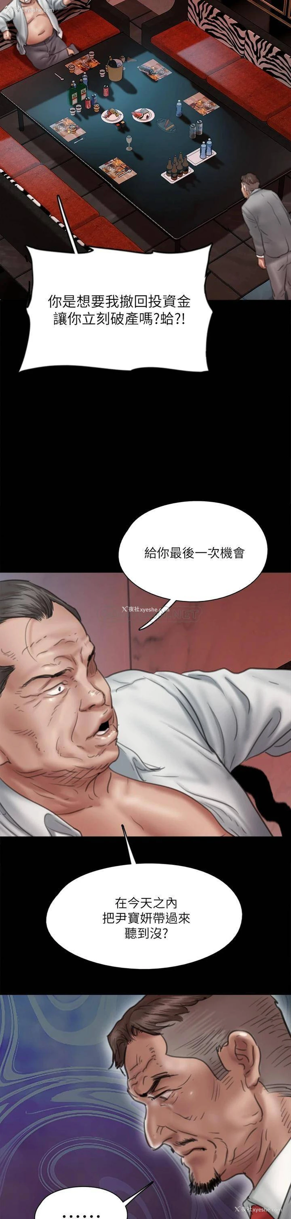2P - 偶像女优