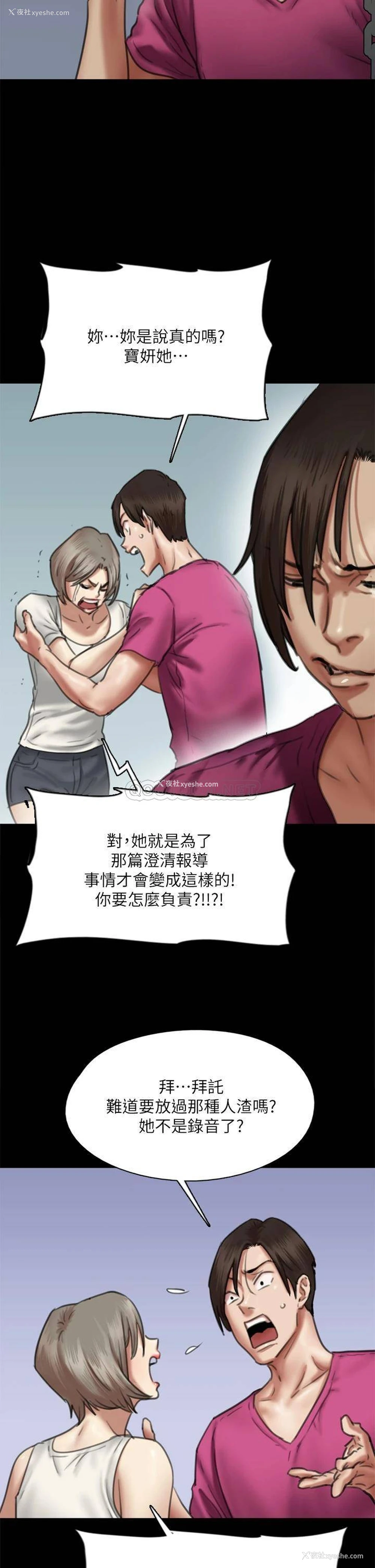 6P - 偶像女优