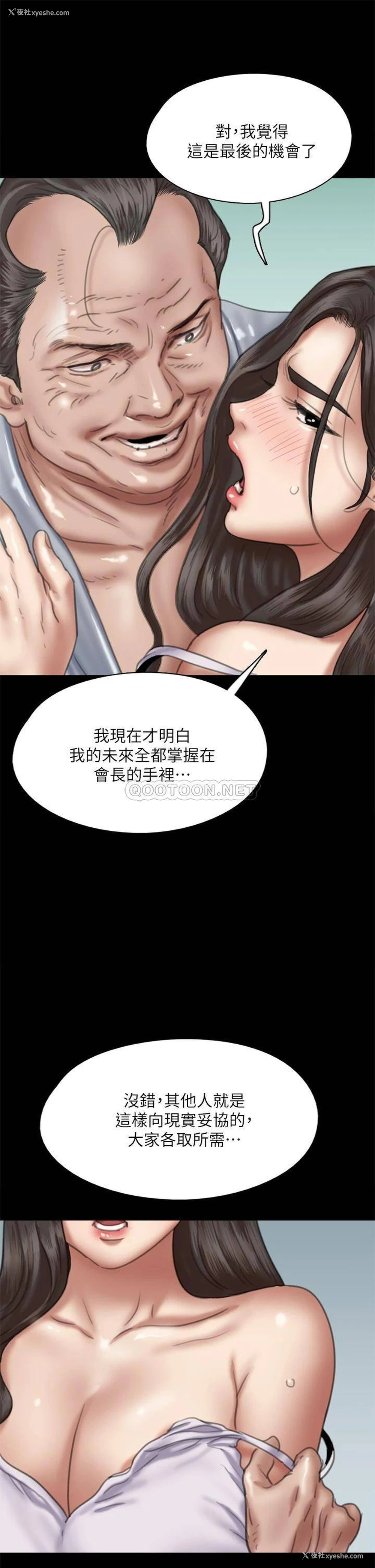 26P - 偶像女优