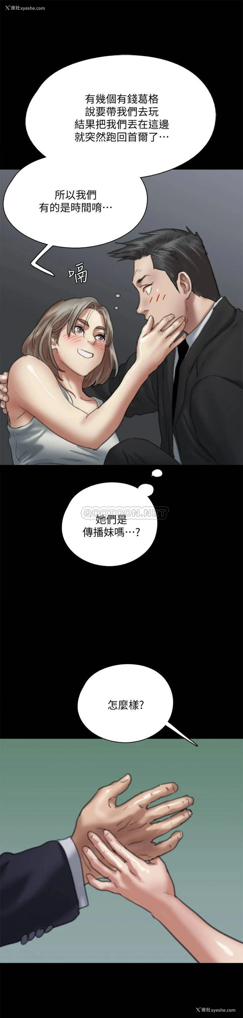 38P - 偶像女优