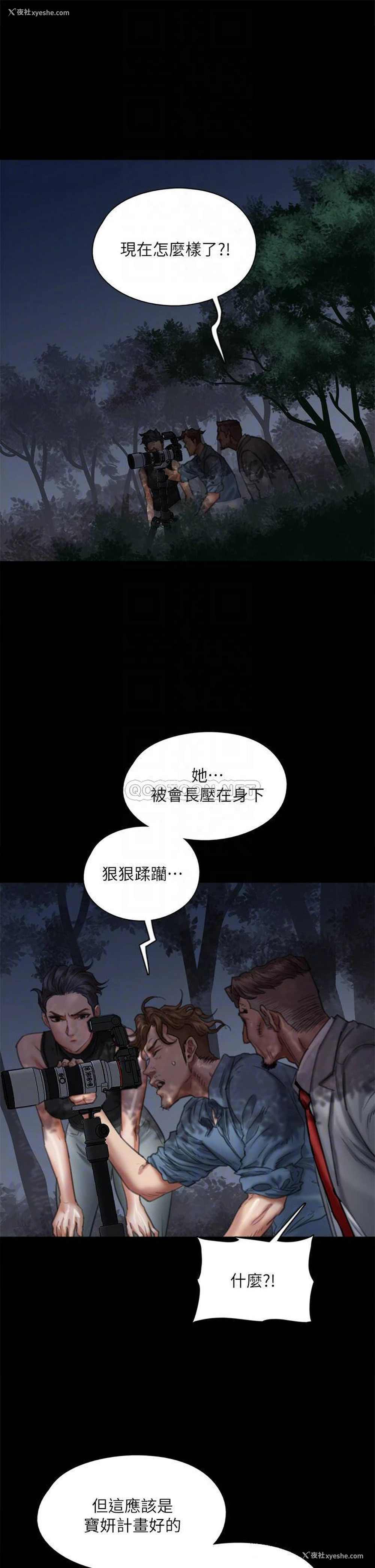 6P - 偶像女优