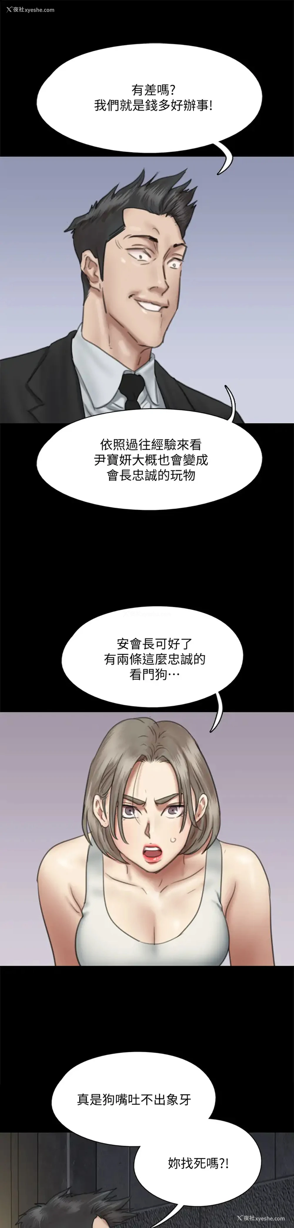 33P - 偶像女优