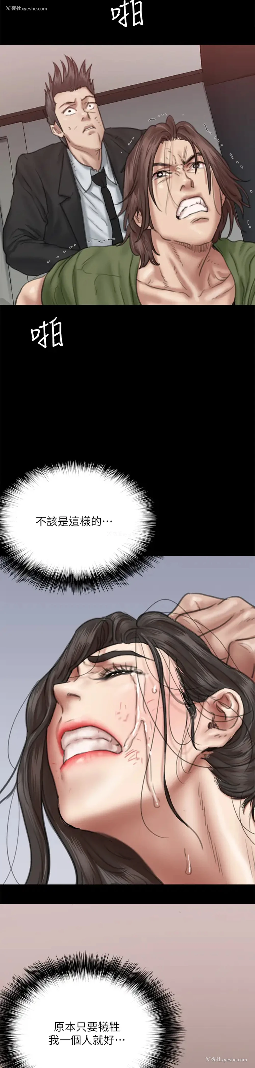 29P - 偶像女优