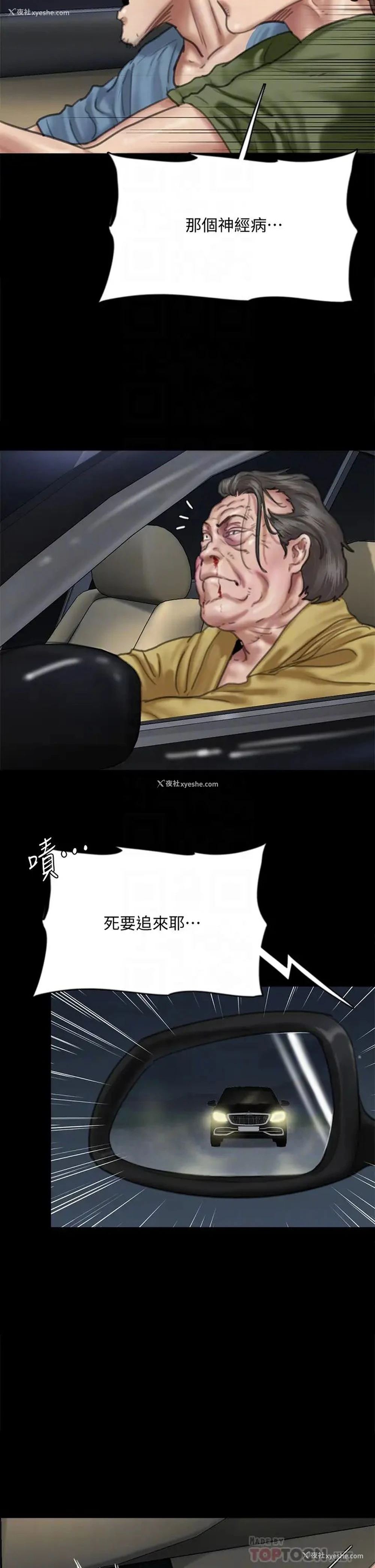 8P - 偶像女优